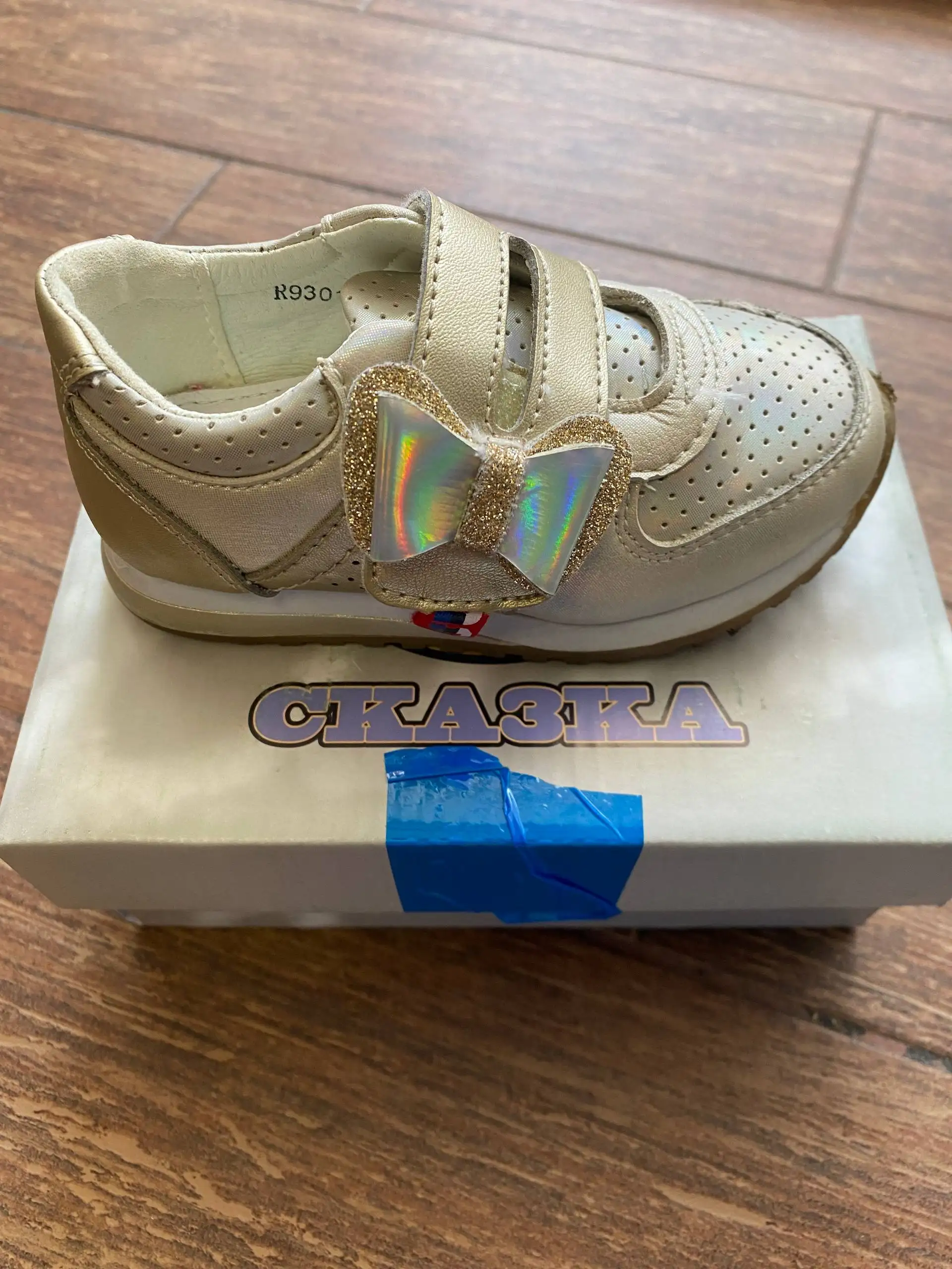 Кроссовки бренда Сказка бежевого цвета размер 22 - Обувь (Одежда) в Краснодар