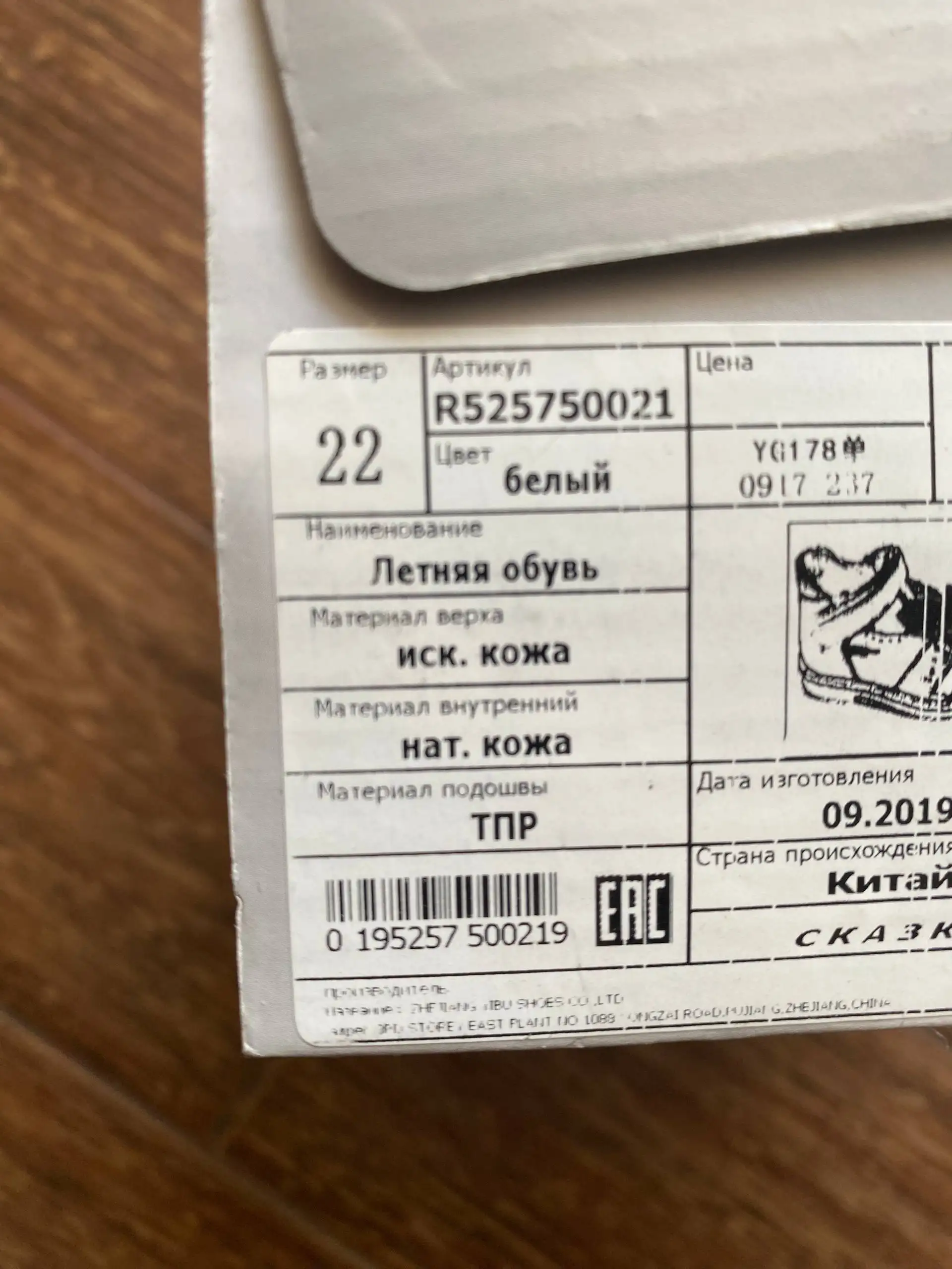 Кроссовки бренда Сказка бежевого цвета размер 22 - Обувь (Одежда) в Краснодар