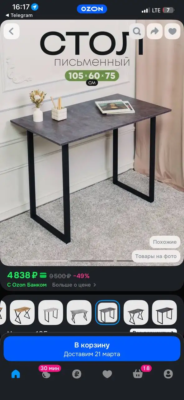 Лофт стол в идеальном состоянии - Мебель (Для дома и дачи) в Краснодар