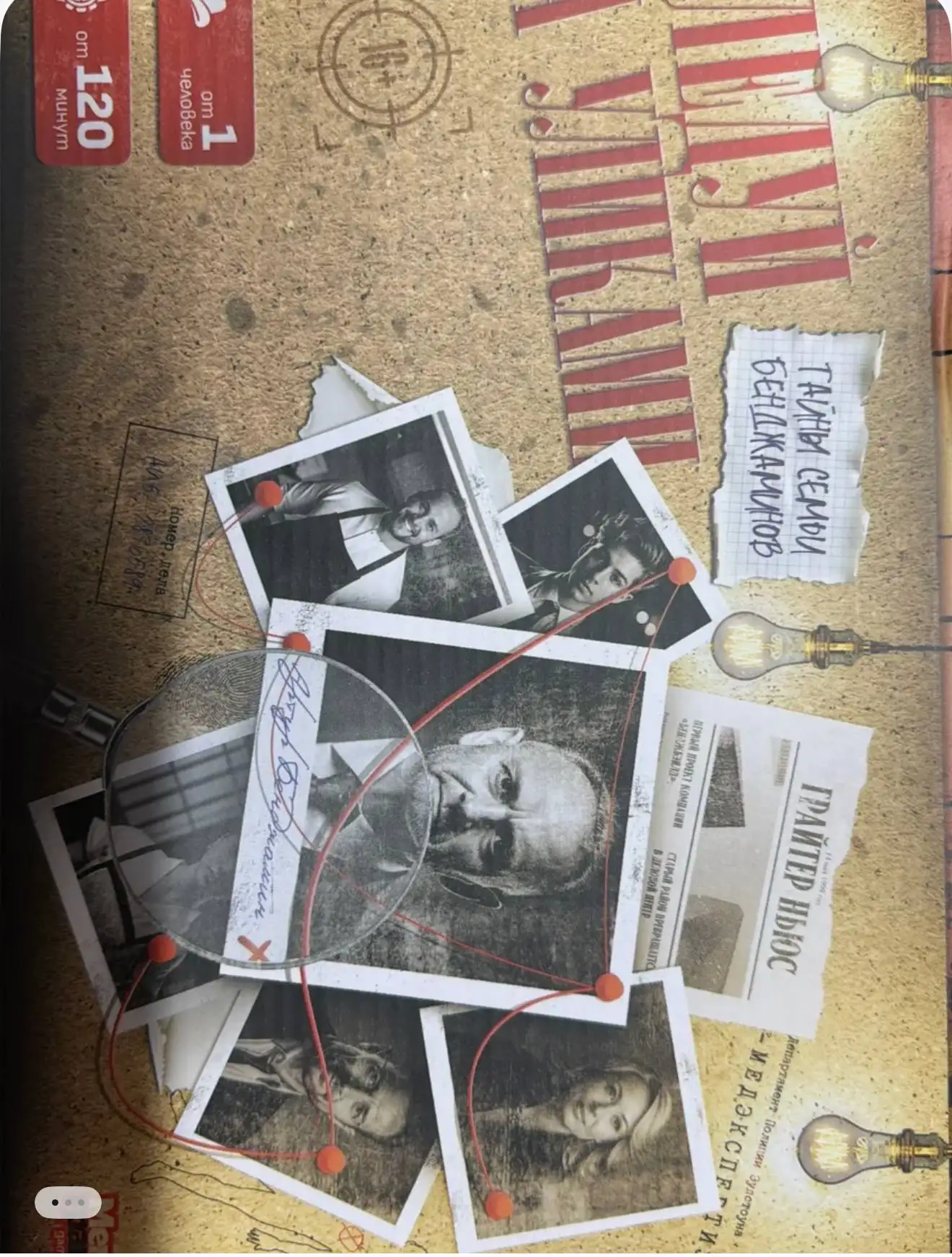 Настольные игры детективные - Настольные игры (Хобби и отдых) в Краснодар