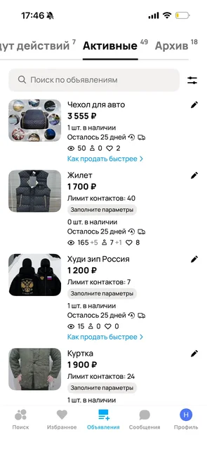 Объявление на барахолке Краснодар - Освещение в Краснодар