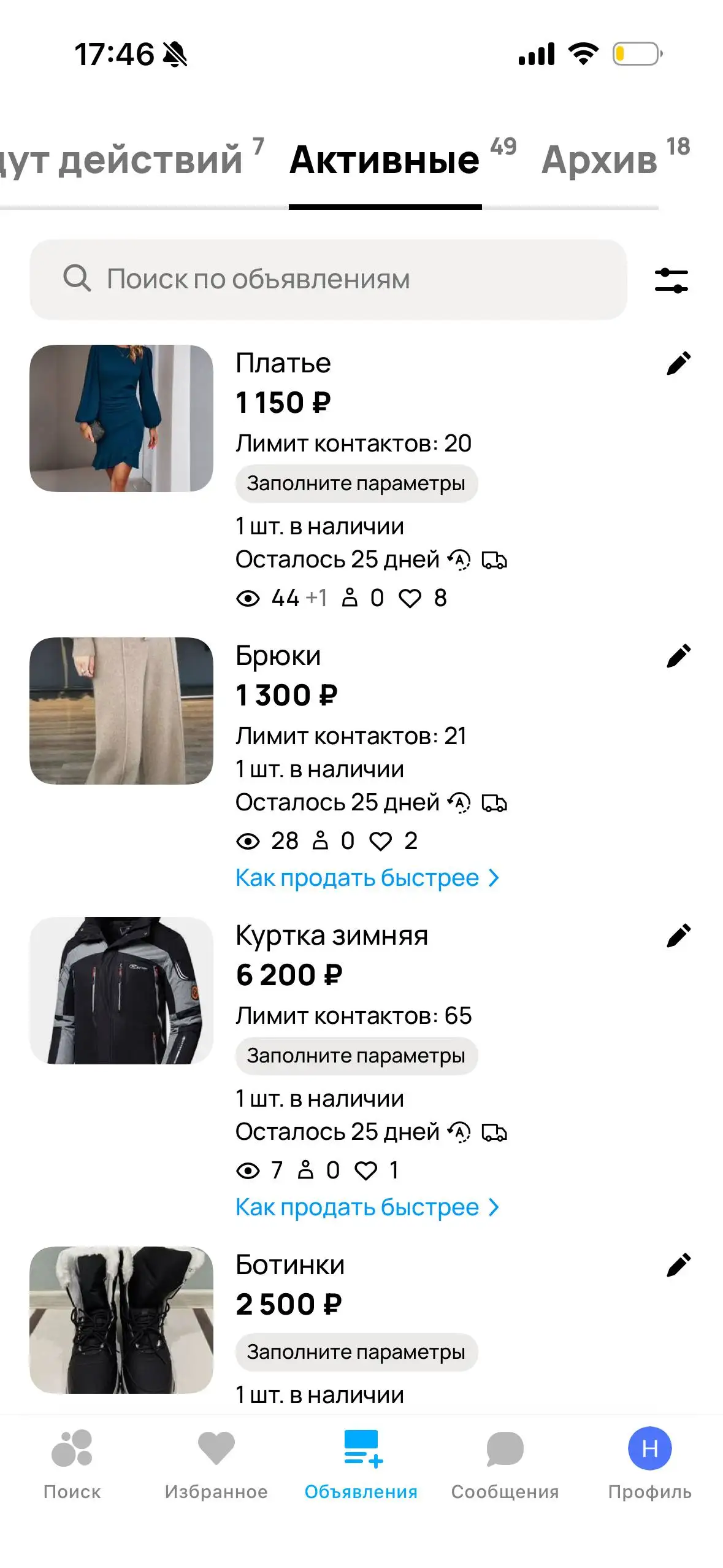 Объявление на барахолке Краснодар - Барахолка в Краснодар