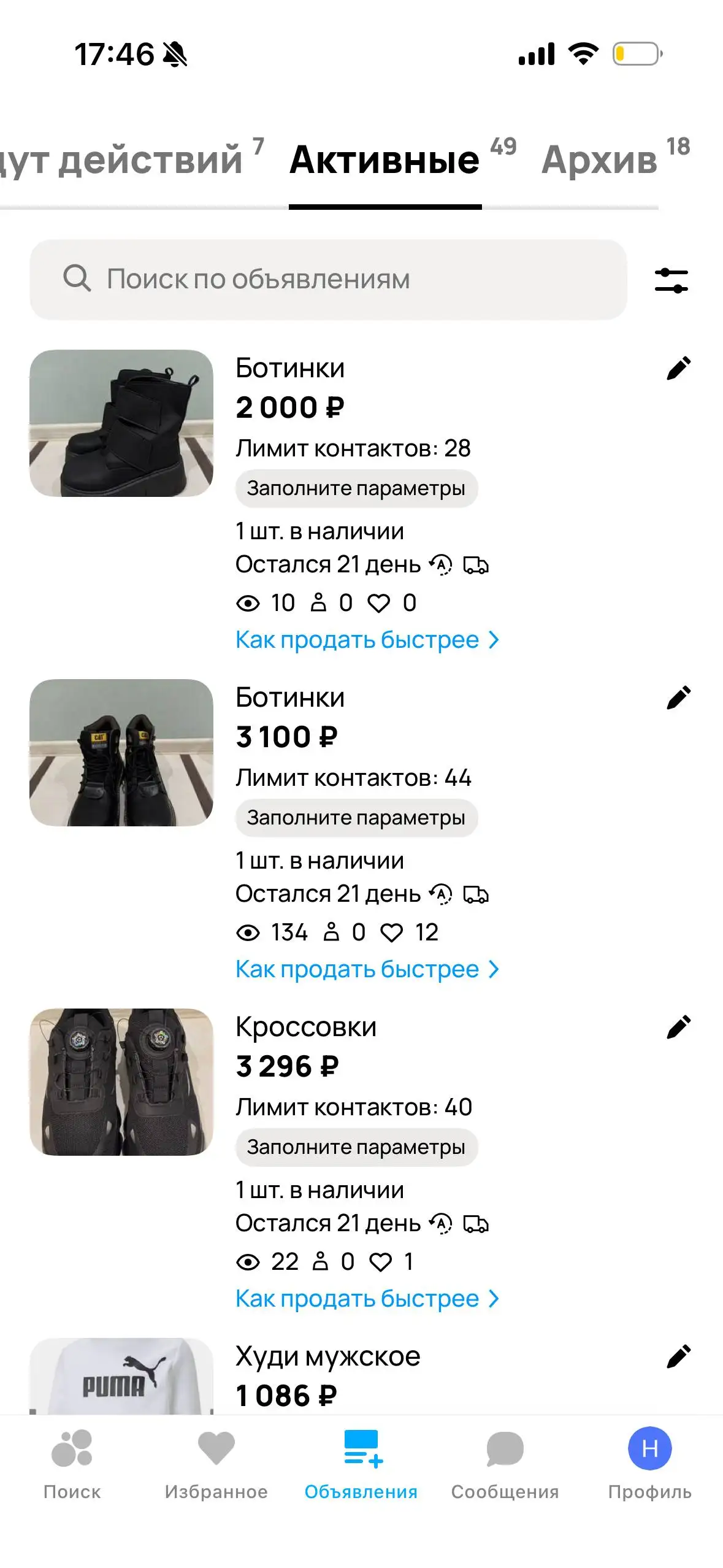 Объявление на барахолке Краснодар - Барахолка в Краснодар