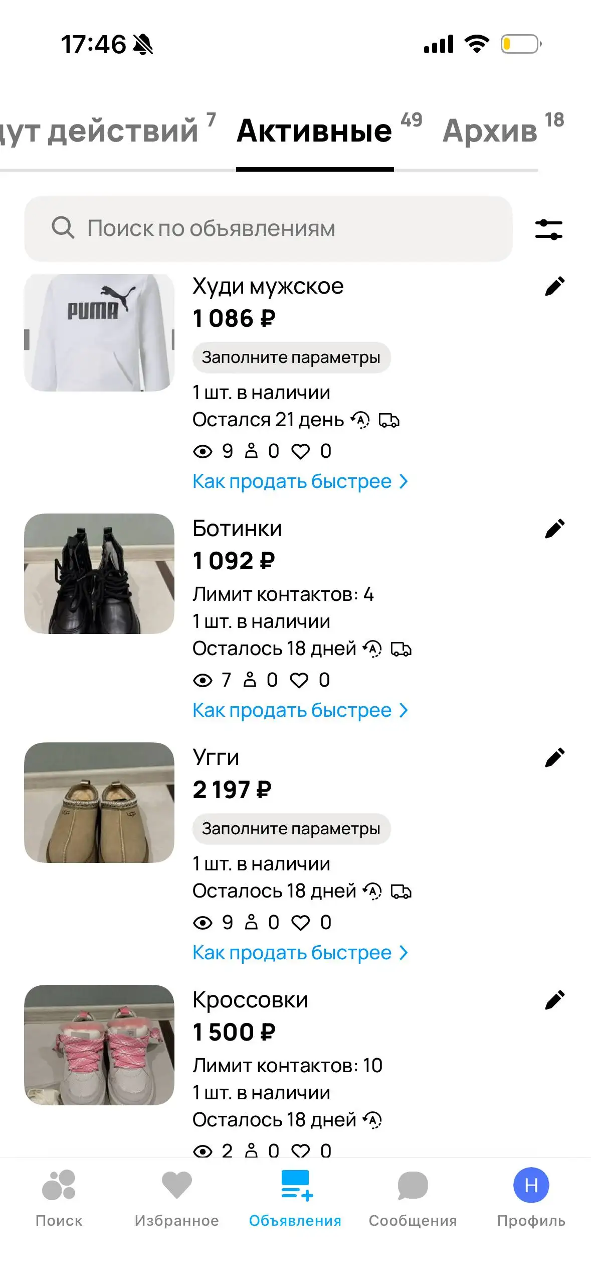 Объявление на барахолке Краснодар - Барахолка в Краснодар