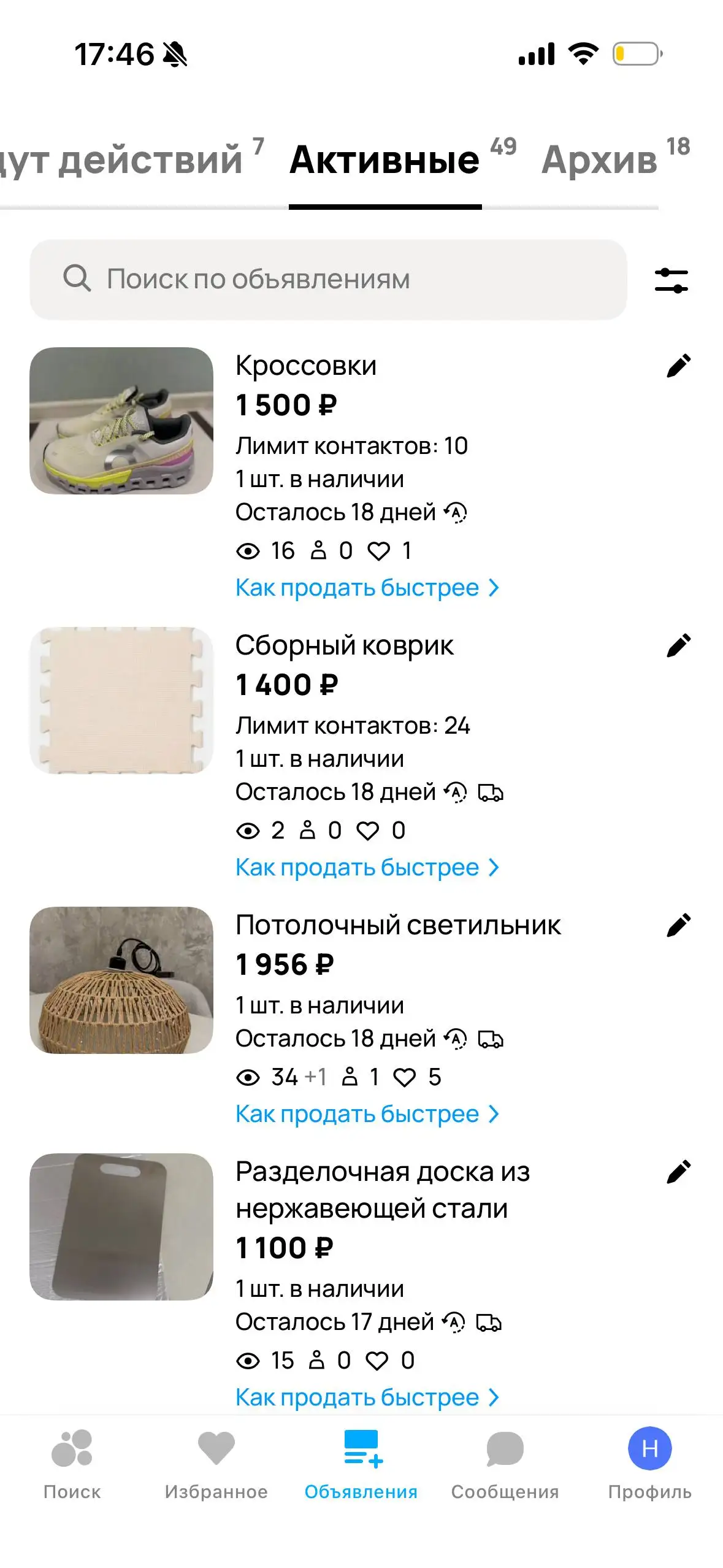 Объявление на барахолке Краснодар - Барахолка в Краснодар