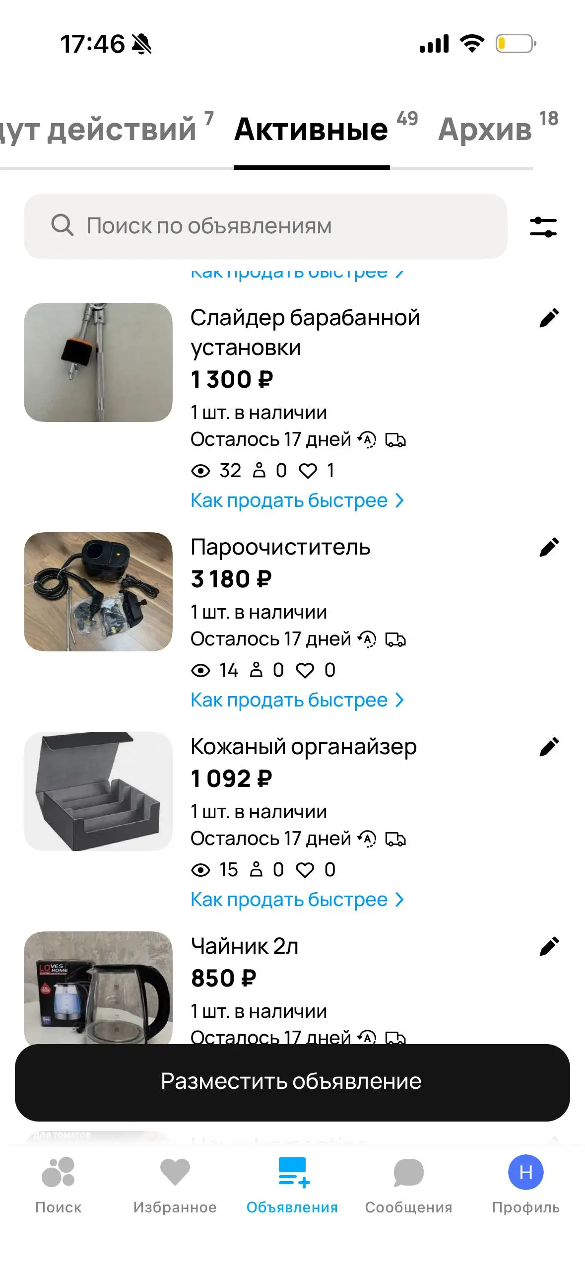 Объявление на барахолке Краснодар - Барахолка в Краснодар