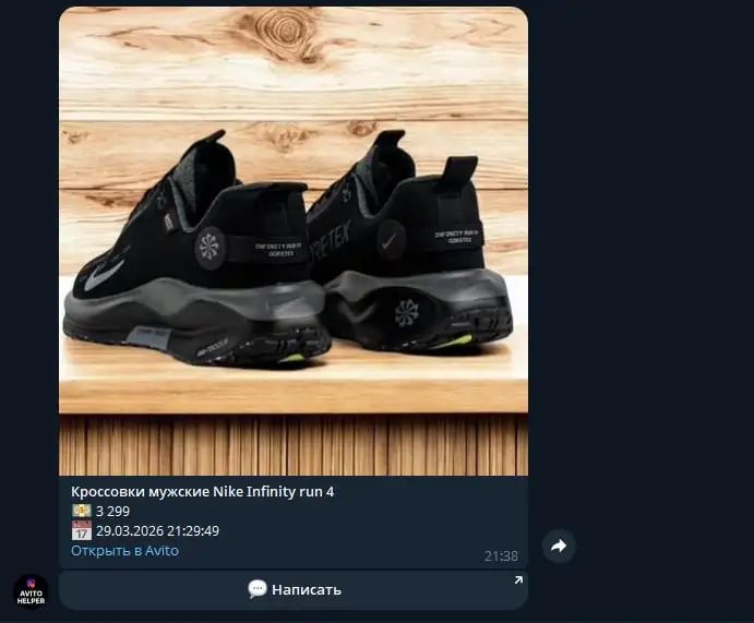 Бот для уведомлений о новых объявлениях на Авито - Услуги в Краснодар