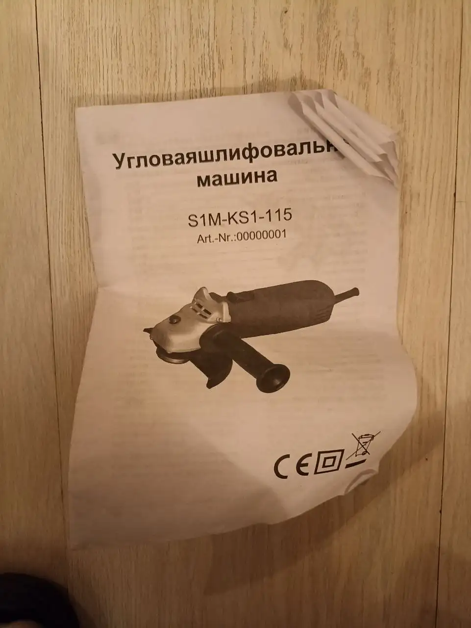 Болгарка - Барахолка в Краснодар