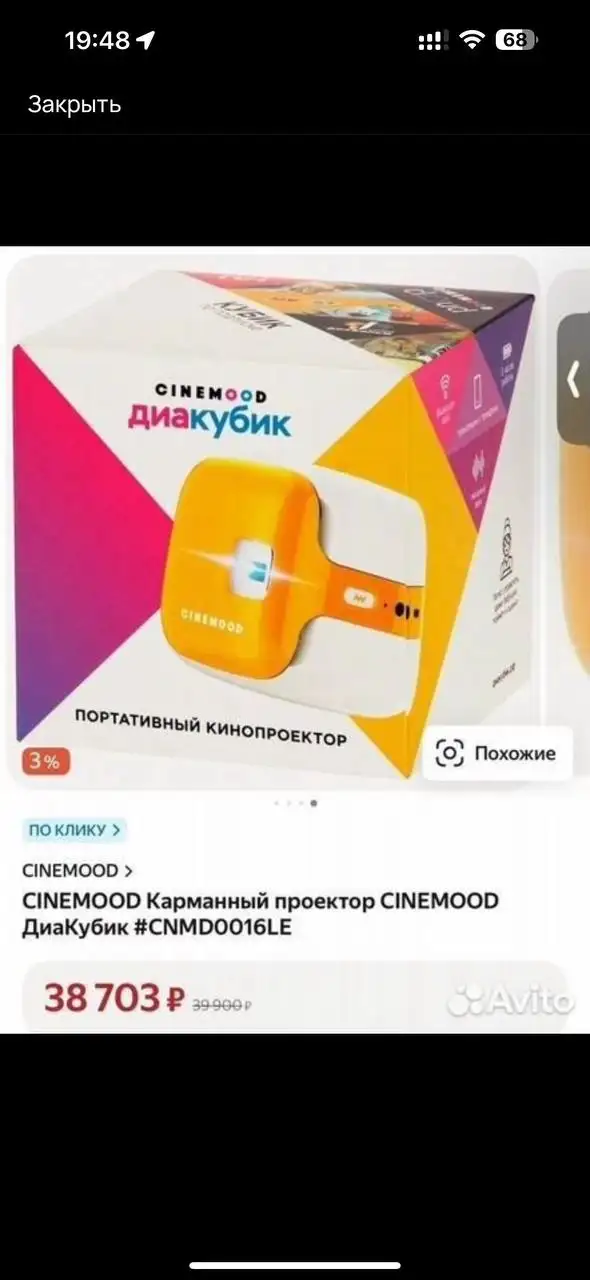 Полный комплект б/у товаров - Барахолка в Краснодар