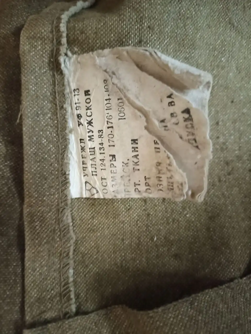 Плащ сварочный брезентовый - Барахолка в Краснодар