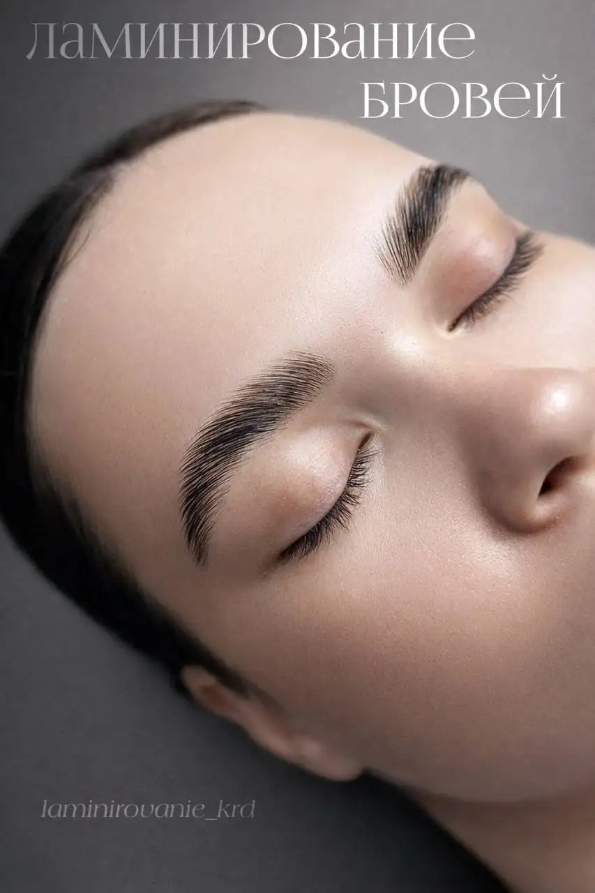 Ламинирование ресниц и бровей с обучением - Красота (Услуги) в Краснодар
