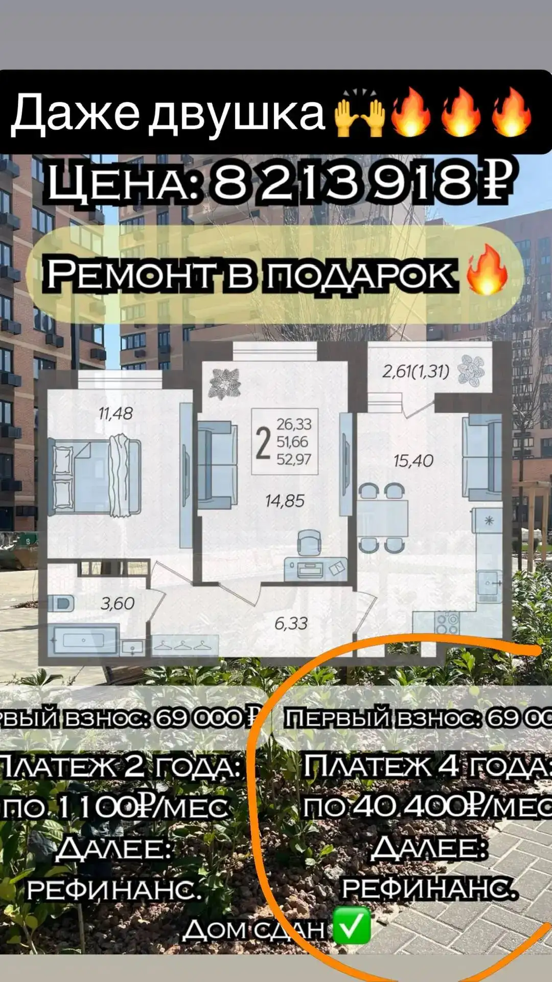 Квартира с ремонтом без первого взноса - Ипотека (Недвижимость) в Краснодар