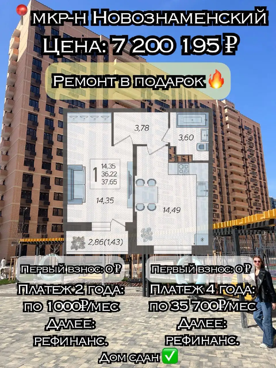 Ипотека без первого взноса на двухкомнатную квартиру с ремонтом - Квартиры (Недвижимость) в Краснодар