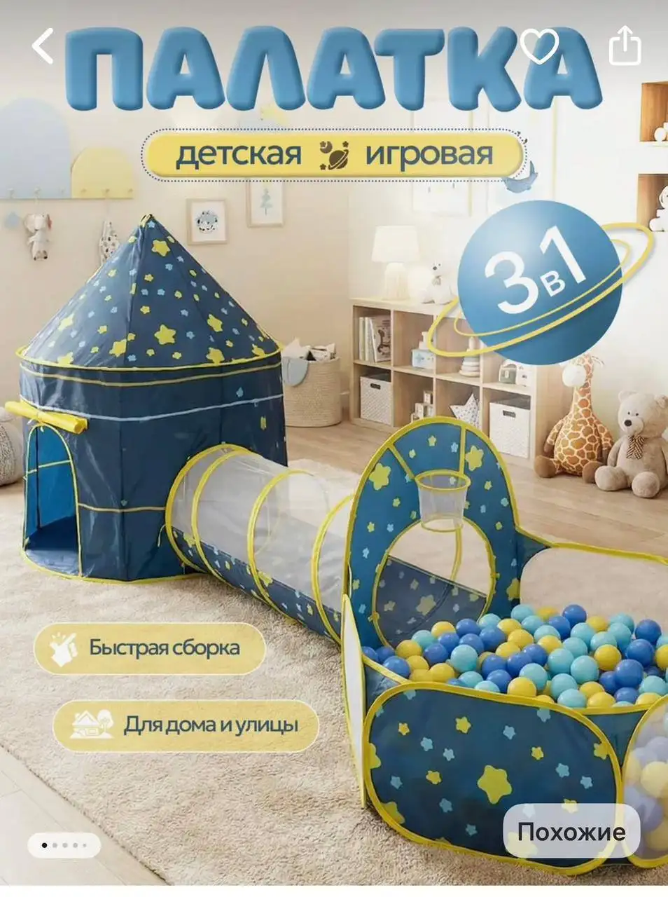 Продажа детских товаров: коляска, ходунки, палатка, смесь - Товары для детей в Краснодар