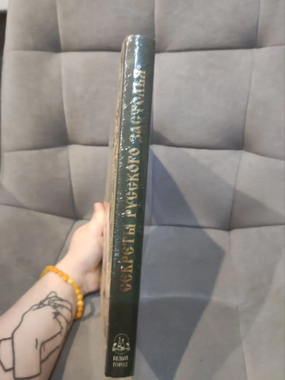 Книга "Секреты русского застолья" - подарочное изние - Книги (Барахолка) в Краснодар