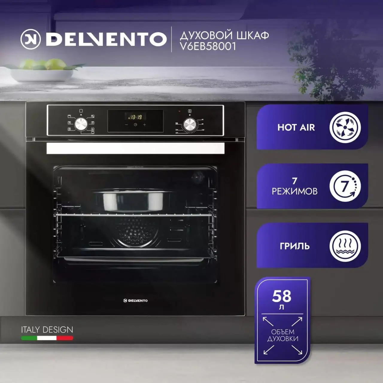 Продам новый электрический духовой шкаф Delvento V6EB59001 - Бытовая техника (Барахолка) в Краснодар