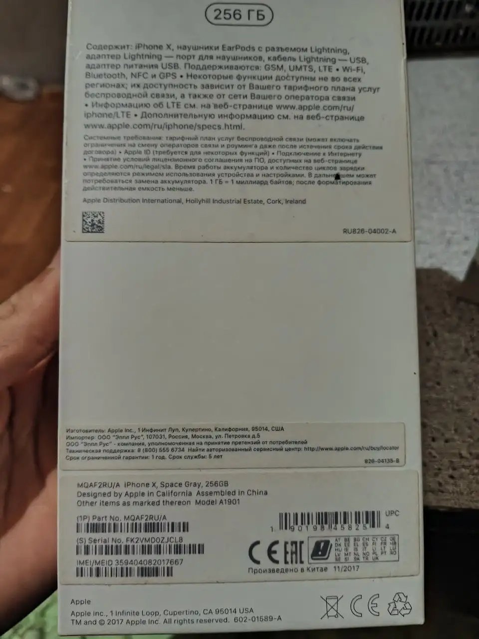 Коробка от iPhone X (2017) с чеком - Аксессуары (Электроника) в Краснодар