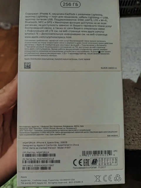 Коробка от iPhone X (2017) с чеком - Часы в Краснодар