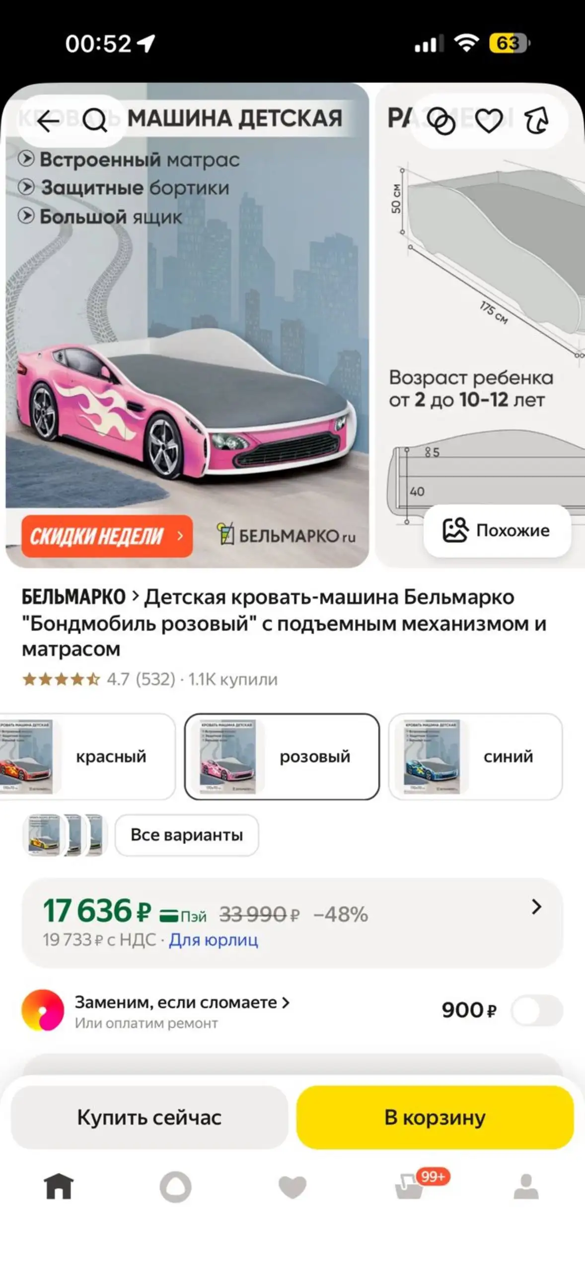 Детская кровать 2-12 лет - Детская мебель (Товары для детей) в Краснодар