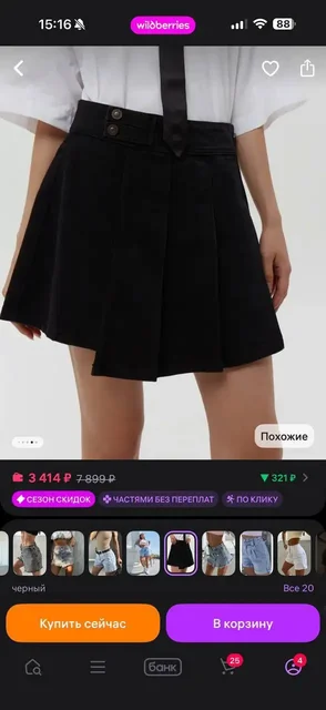 Новая юбка-шорты - Юбки/шорты в Краснодар