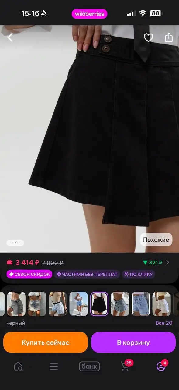 Новая юбка-шорты - Юбки/шорты (Одежда) в Краснодар