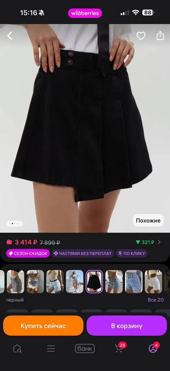 Новая юбка-шорты - Юбки/шорты (Одежда) в Краснодар