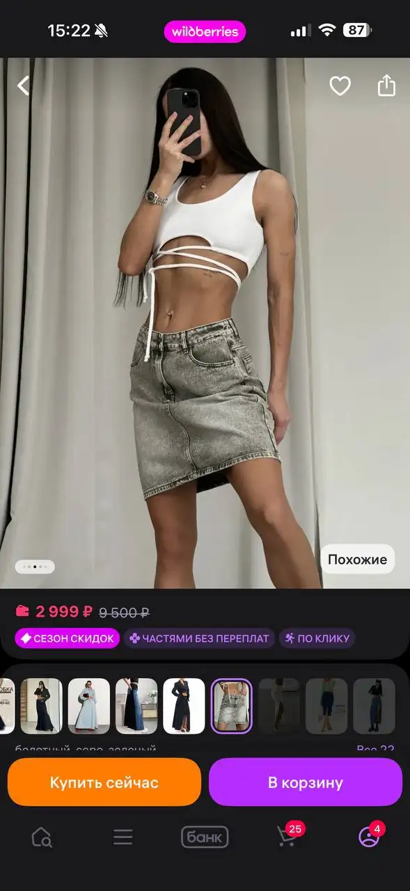 Жилет XS и юбка 27 размер с бирками - Одежда в Краснодар