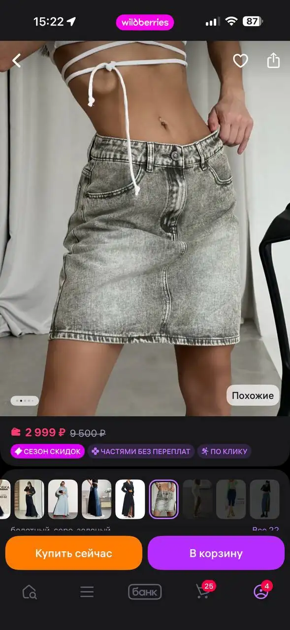 Жилет XS и юбка 27 размер с бирками - Одежда в Краснодар