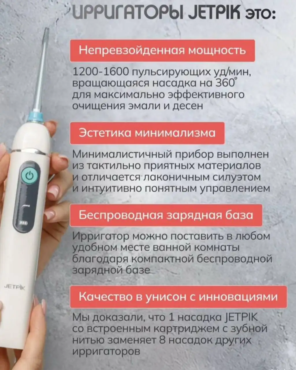 Ирригатор Jetpik б/у - Ирригатор (Электроника) в Краснодар