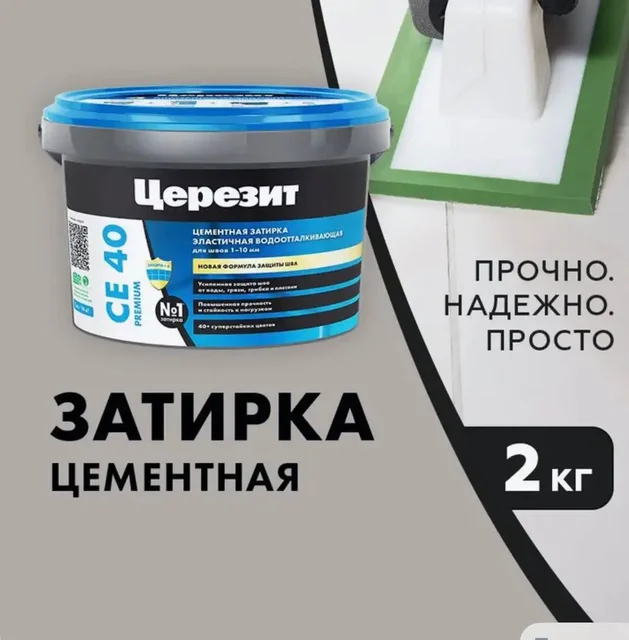 Продажа затирки и пены - частное объявление в Краснодар