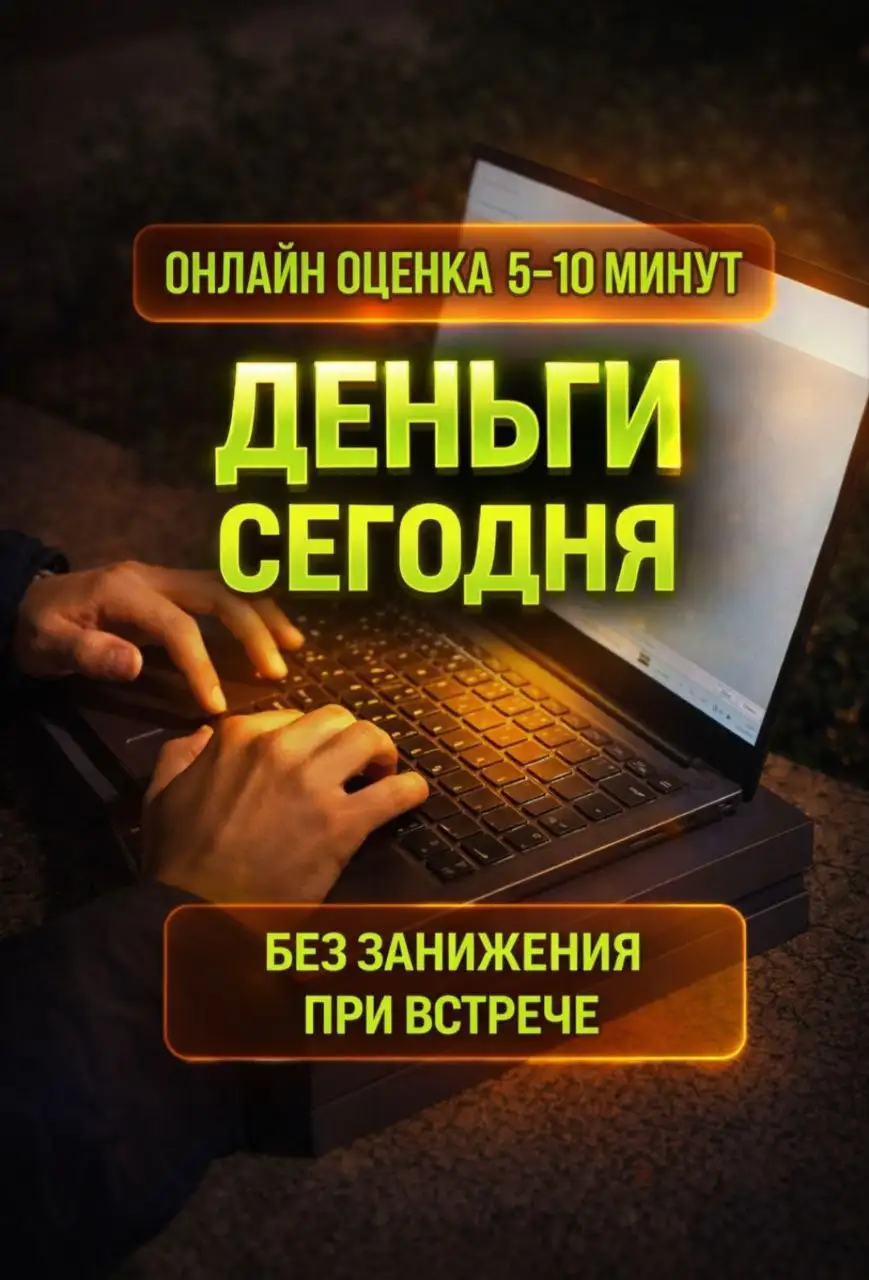 Срочный выкуп ноутбуков в Краснодаре - Ноутбуки (Электроника) в Краснодар