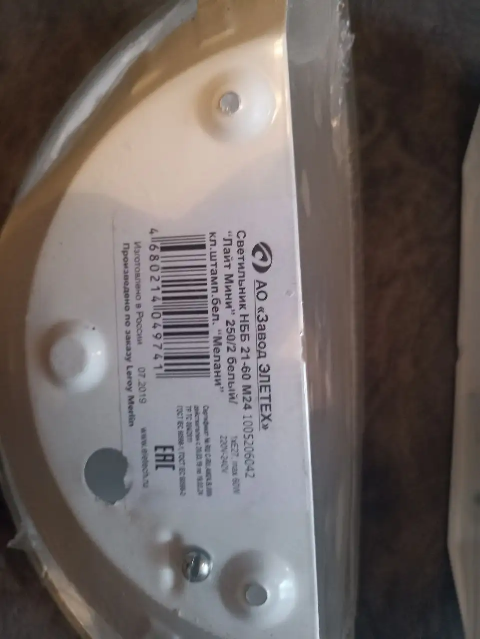 Плафоны новые Е27 60 Вт - Для дома и дачи в Краснодар