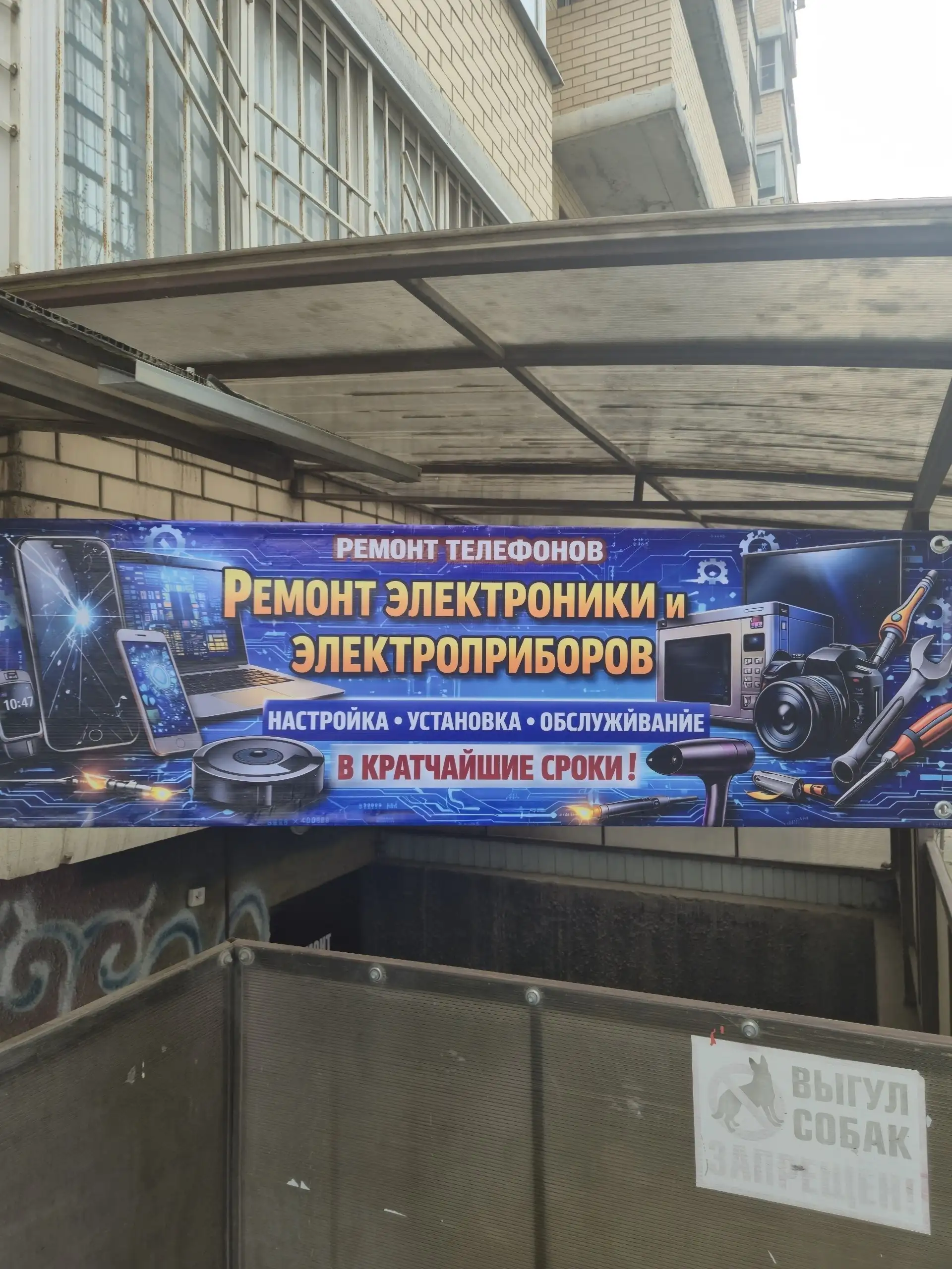 Мастер сервисного центра - Ремонт и обслуживание техники (Услуги) в Краснодар