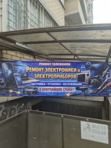 Мастер сервисного центра - скупка авто в Краснодар