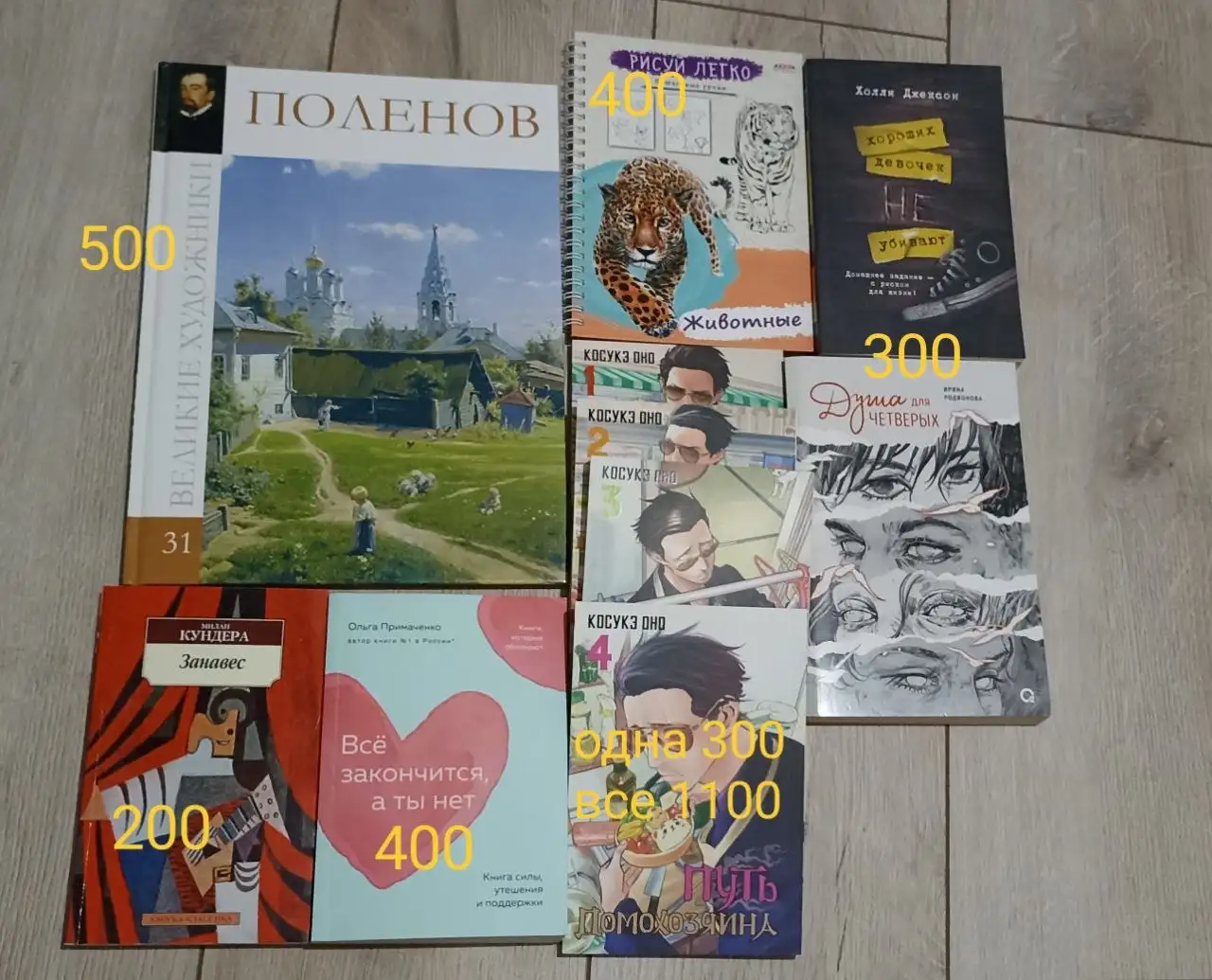 Продаю книги в идеальном состоянии - Книги (Хобби и отдых) в Краснодар