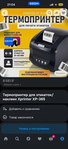 Продается новый товар - Жалюзи и шторы в Краснодар