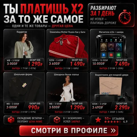 Базар Хаб: новые вещи ниже рынка - Садовые товары в Краснодар