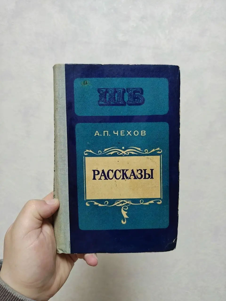 Книга А.П. Чехова - Книги (Барахолка) в Краснодар