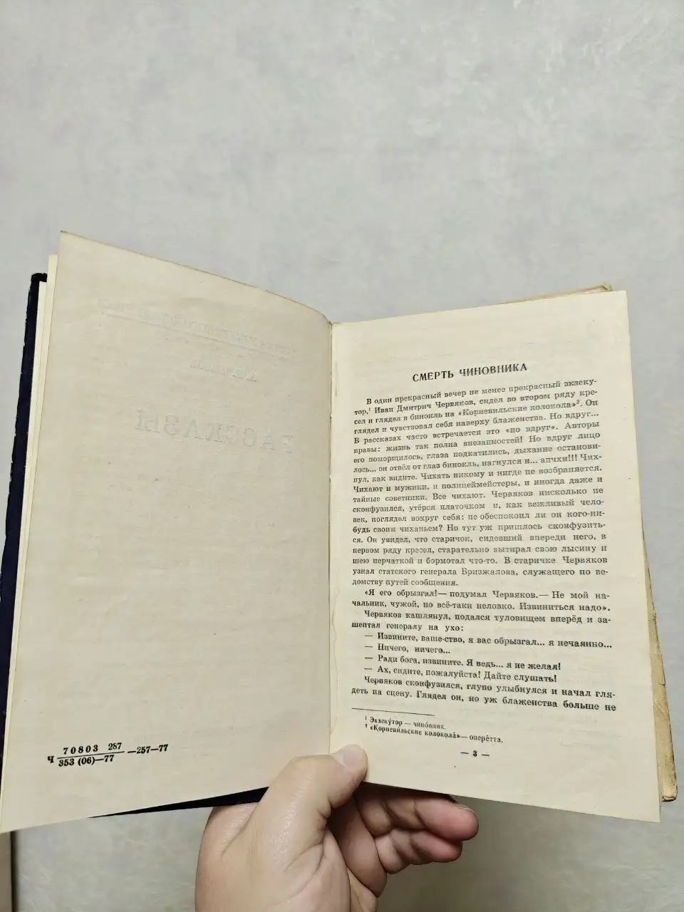 Книга А.П. Чехова - Книги (Барахолка) в Краснодар