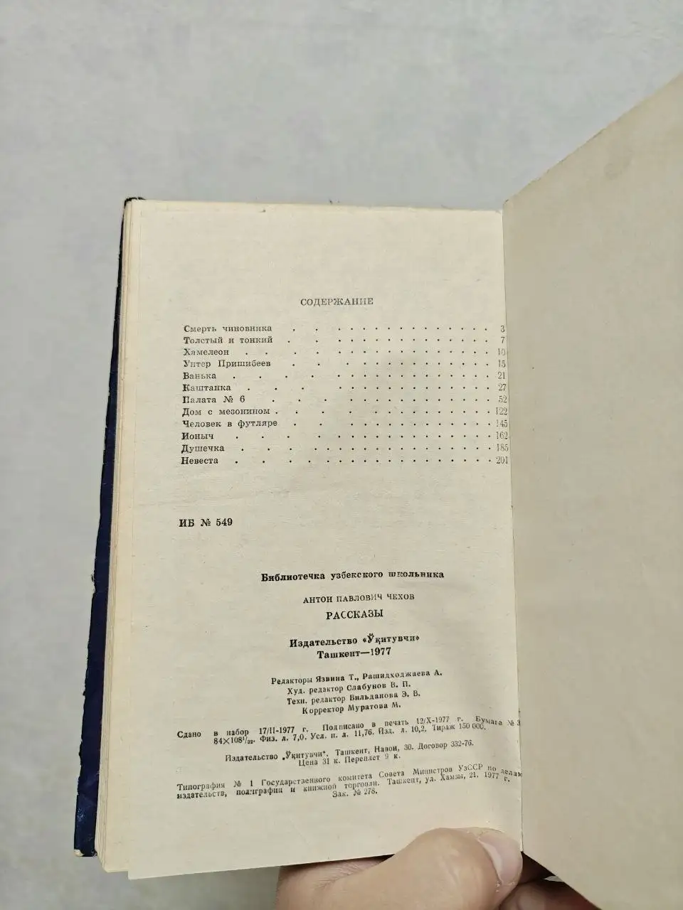 Книга А.П. Чехова - Книги (Барахолка) в Краснодар