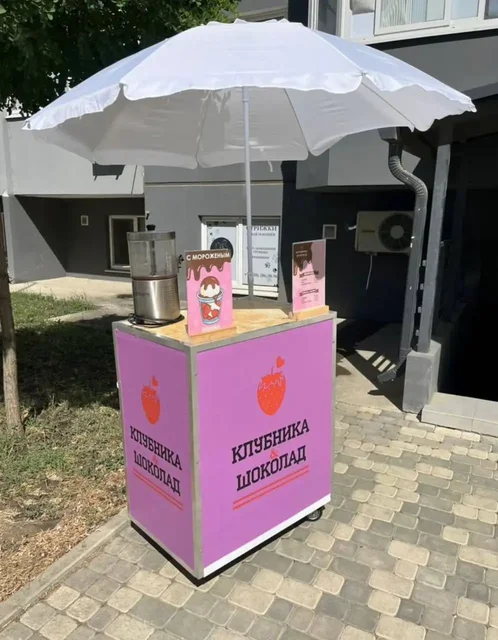 Продам бизнес «Клубника в шоколаде» - Готовый бизнес и оборудование в Краснодар