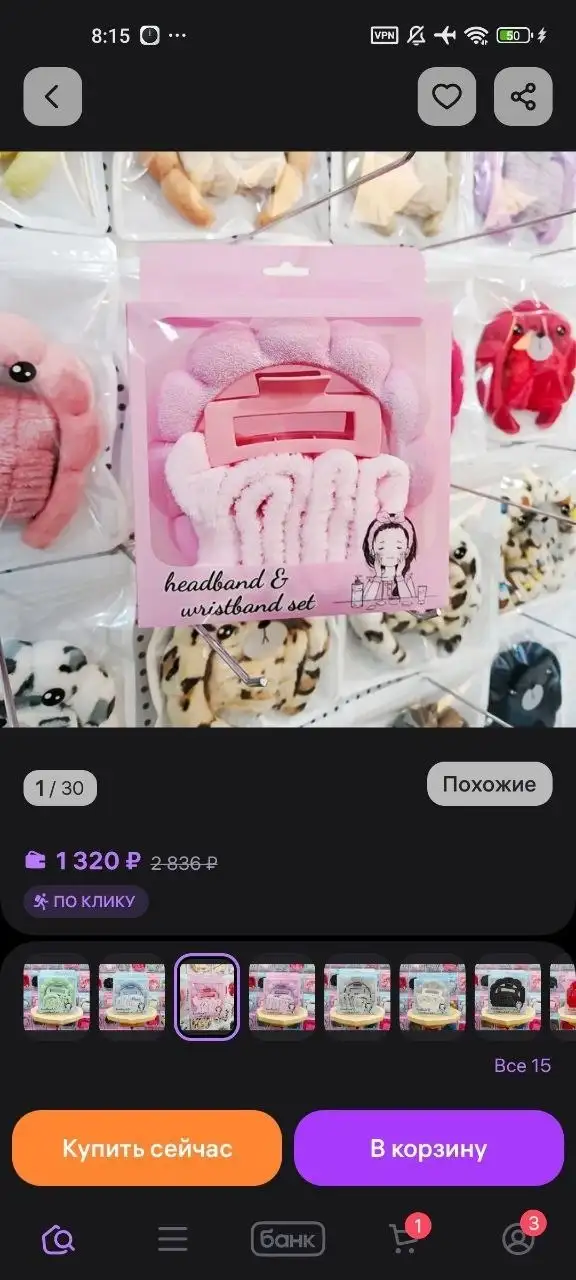 Подарочный уходовый набор - Косметика и уход (Барахолка) в Краснодар