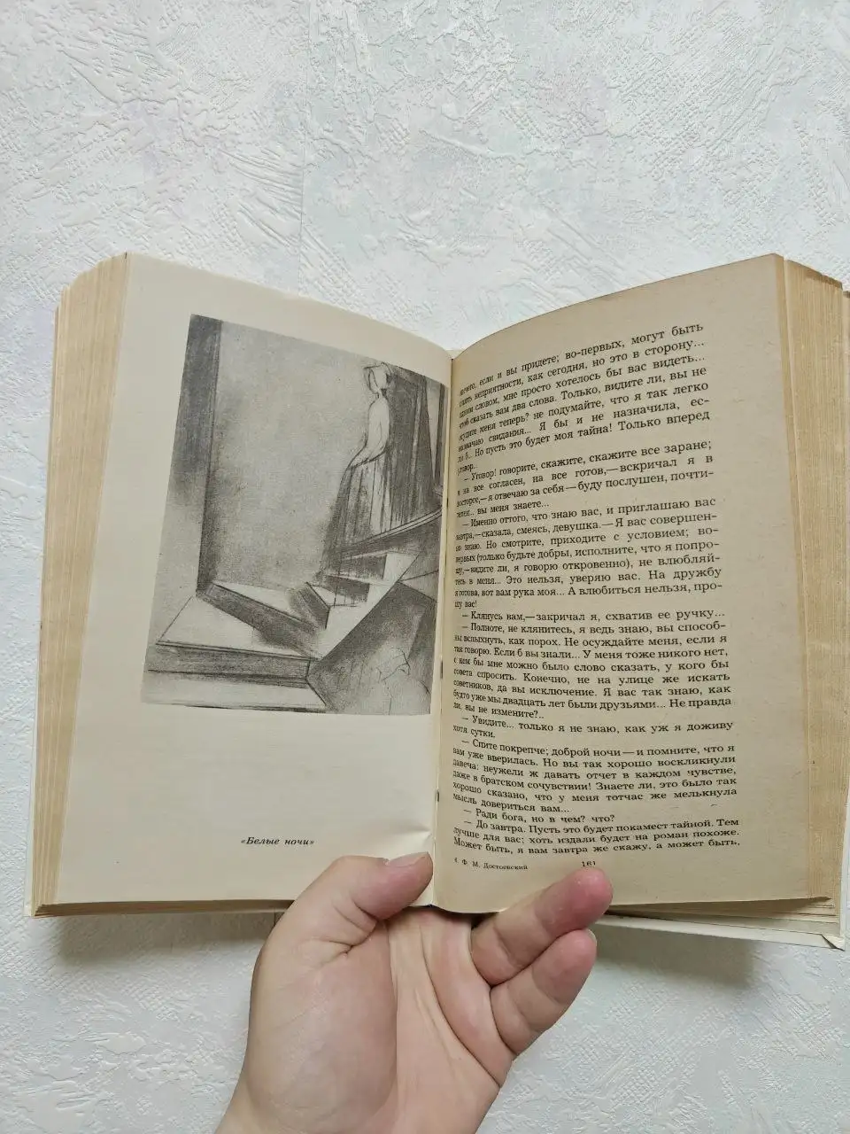Книга Достоевского: Бедные люди, Белые ночи, Неточка Незванова - Барахолка в Краснодар