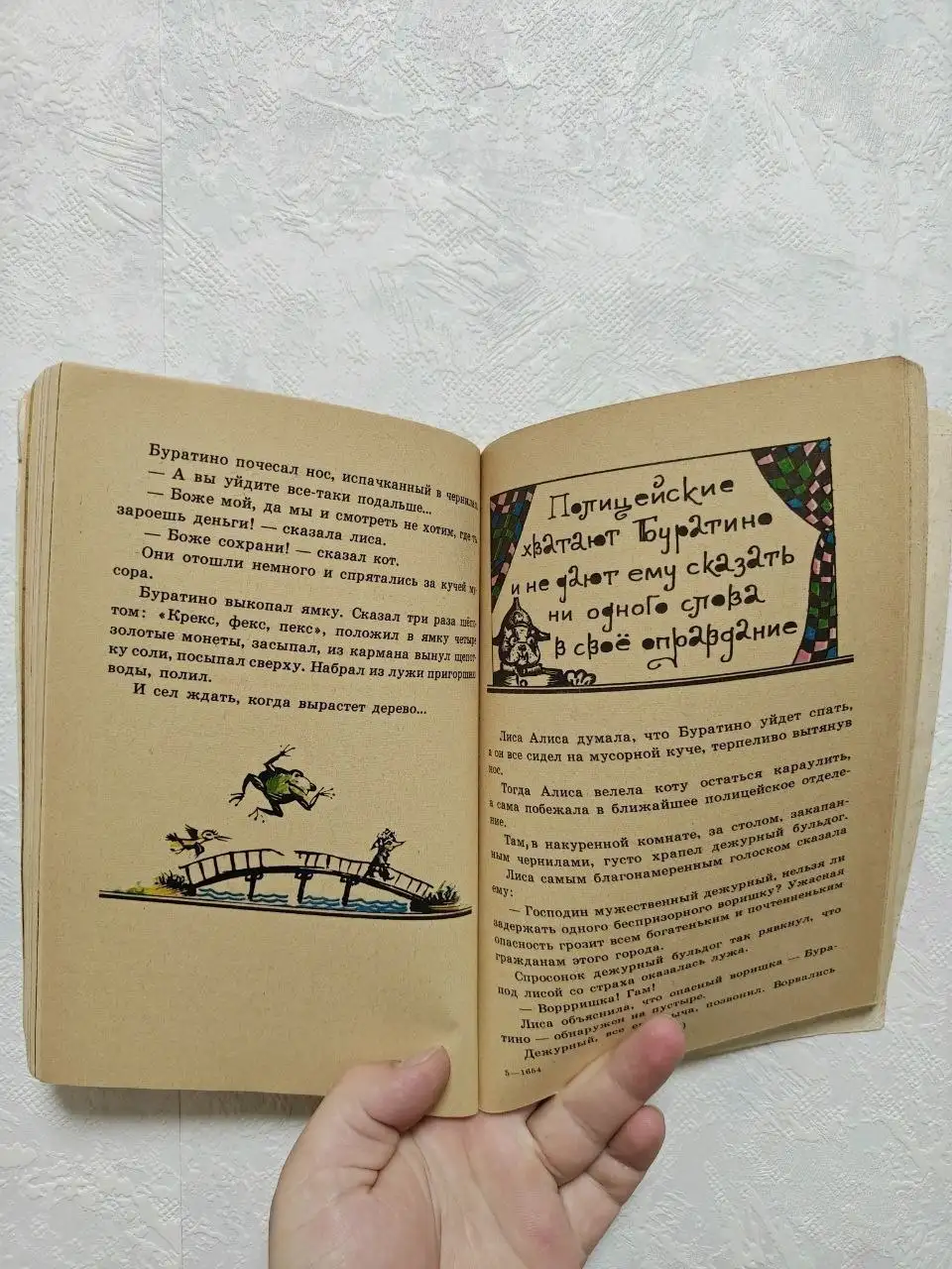 Золотой ключик, или Приключения Буратино - Книги (Барахолка) в Краснодар