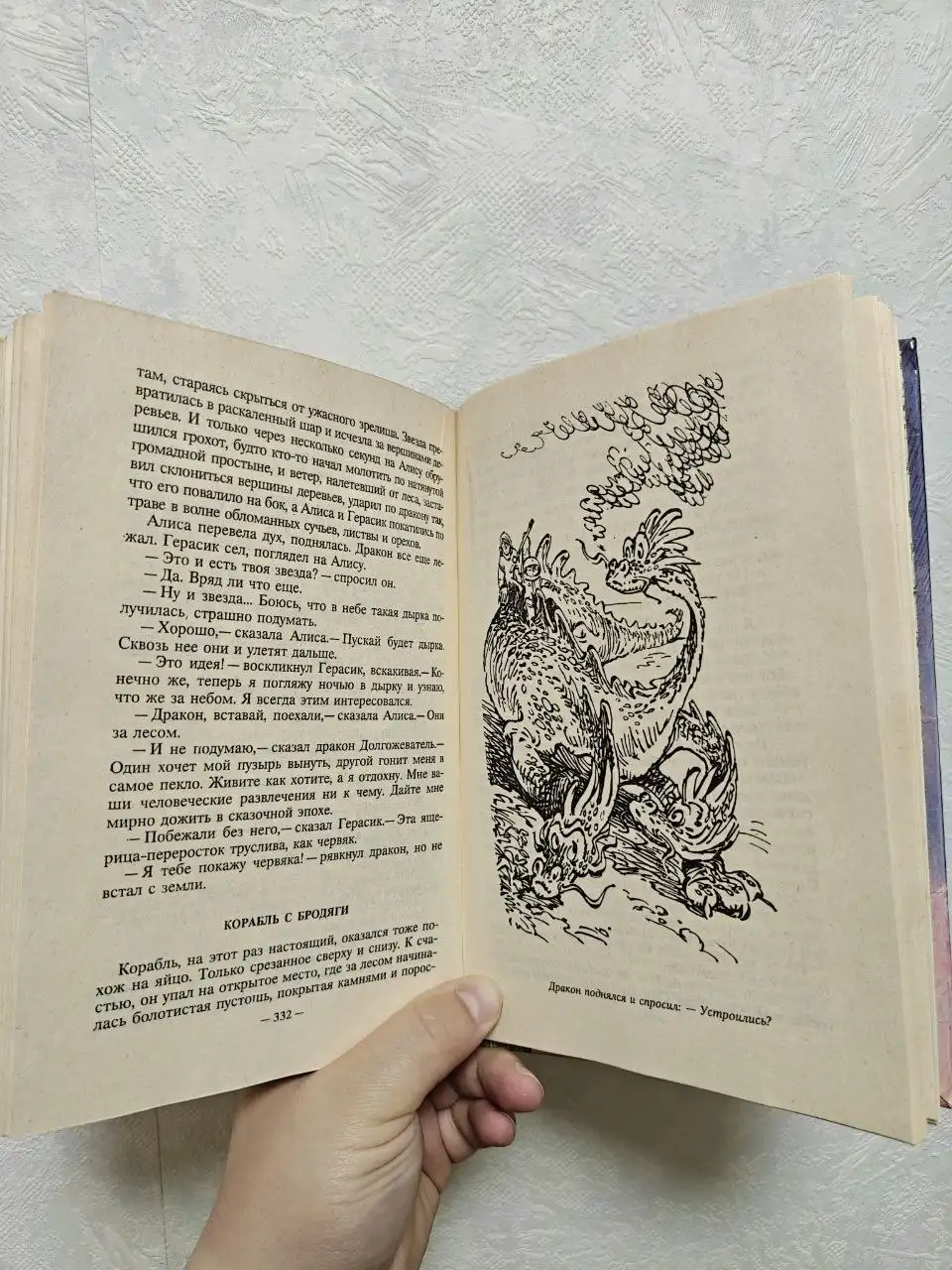 Книга «Заповедник сказок» Кира Булычева - Книги (Хобби и отдых) в Краснодар