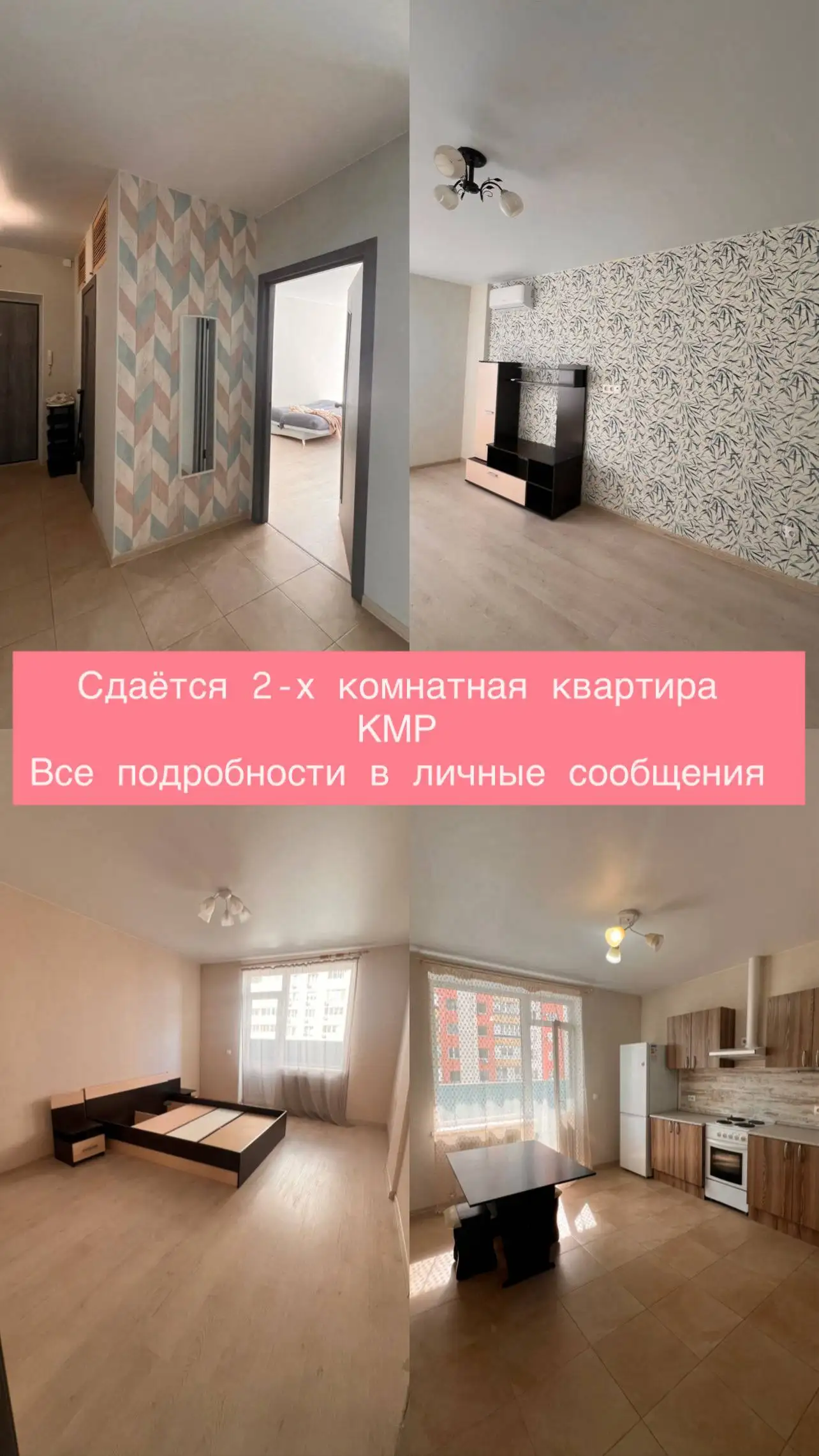 Квартира в аренду - Недвижимость в Краснодар