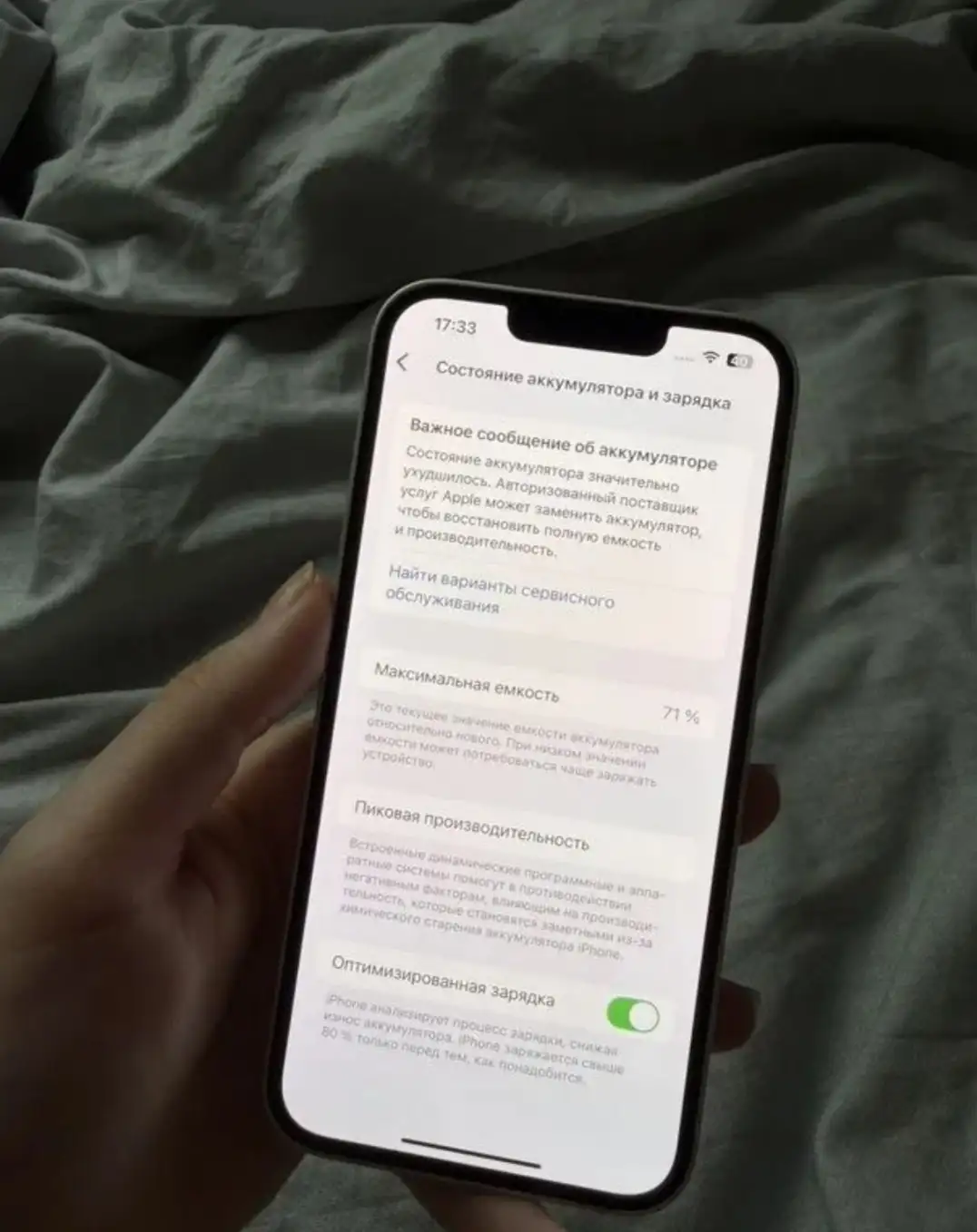 iPhone 13 с состоянием 71% батареи - Смартфоны (Электроника) в Краснодар