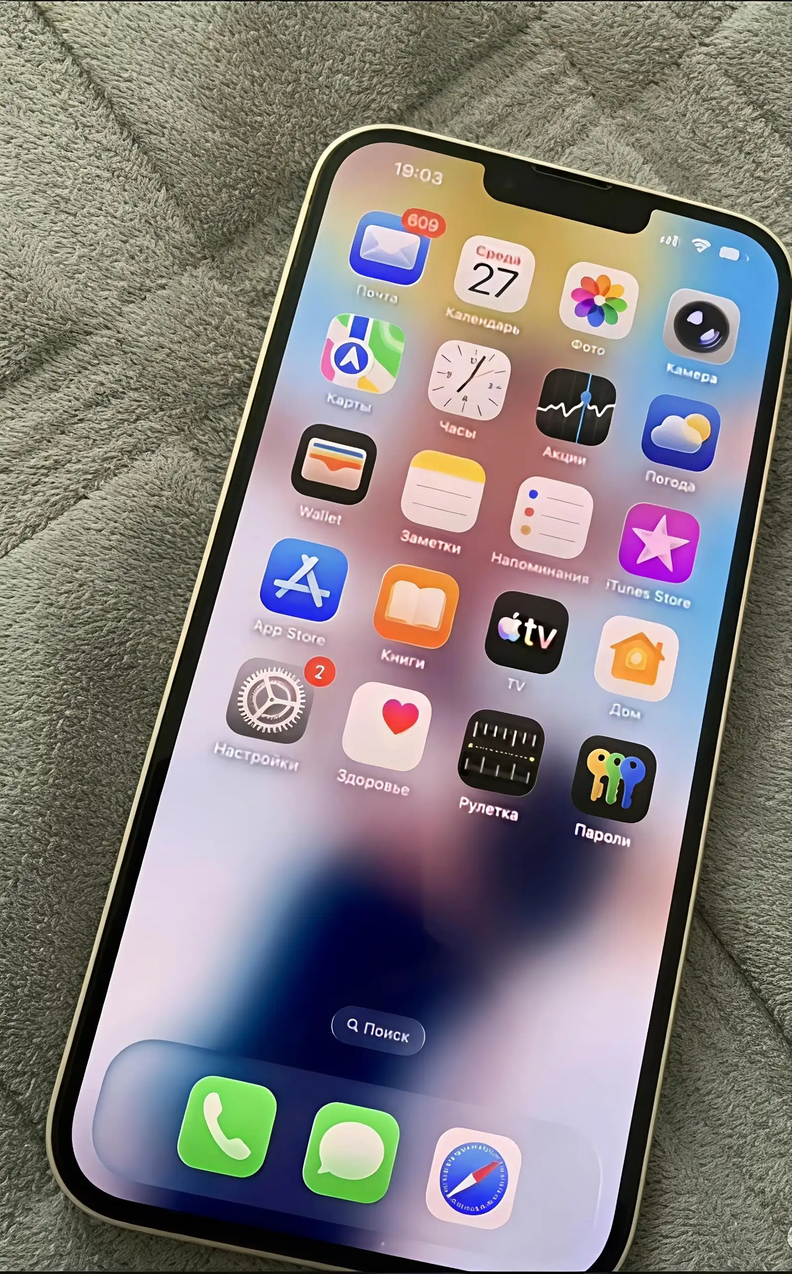 iPhone 14 Plus 128 ГБ б/у - Смартфоны (Электроника) в Краснодар