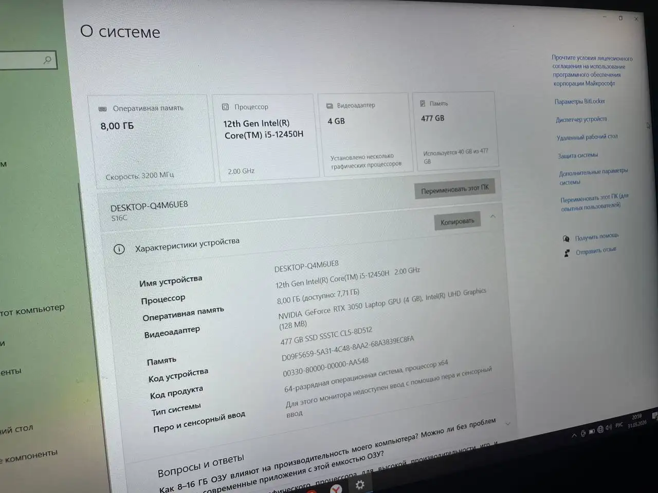 Продам игровой ноутбук Machenike s16 - Ноутбуки (Электроника) в Краснодар