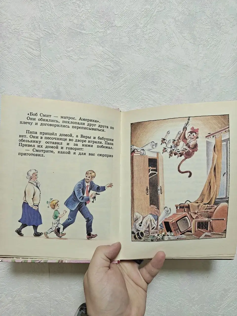 Редкая детская книжка СССР 'Про Веру и Анфису' - Книги (Товары для детей) в Краснодар